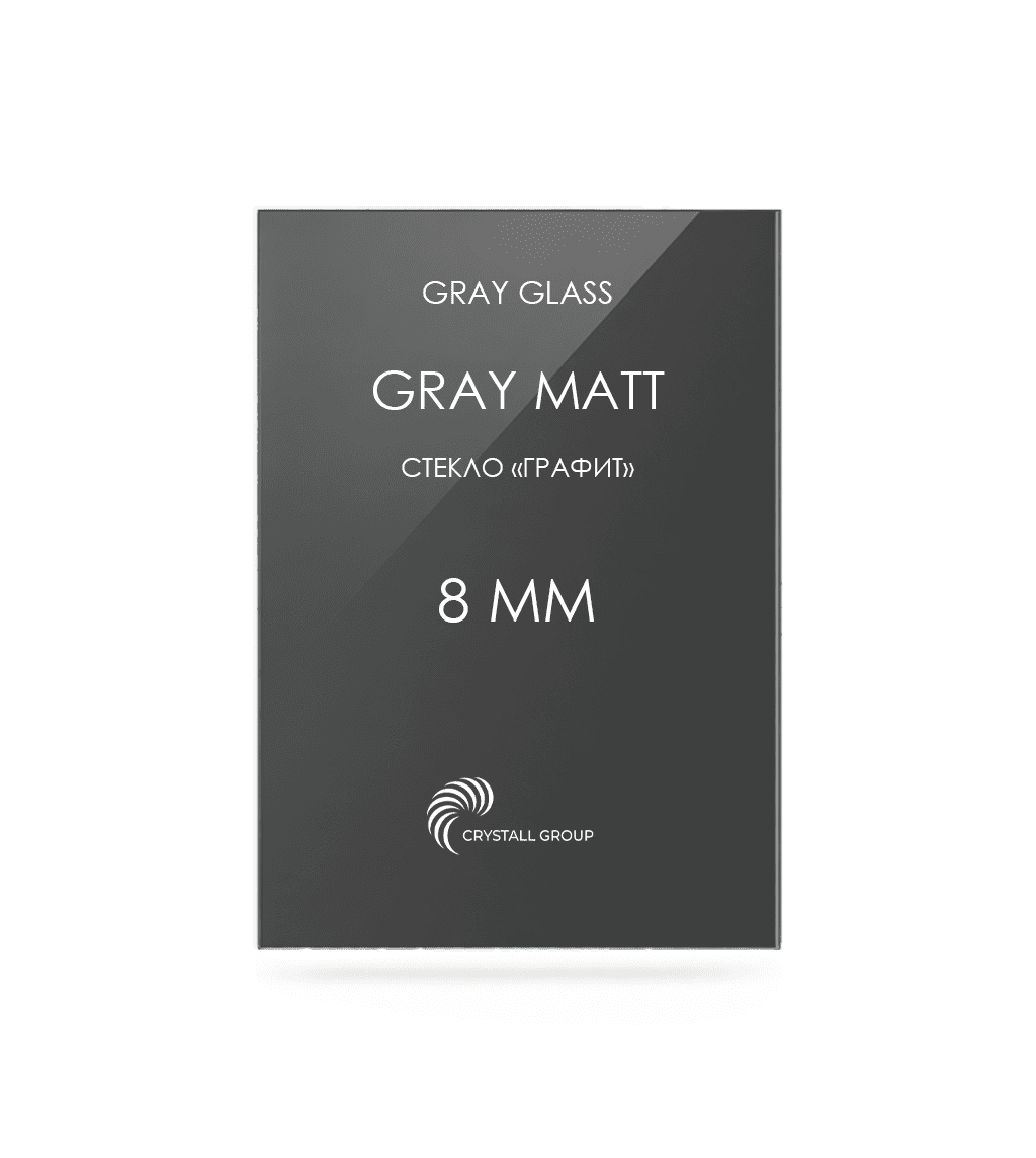 GRAY-MATT-8mm-1 Стекло «Графит Мателюкс» GRAY MATT 8 мм — изображение 1