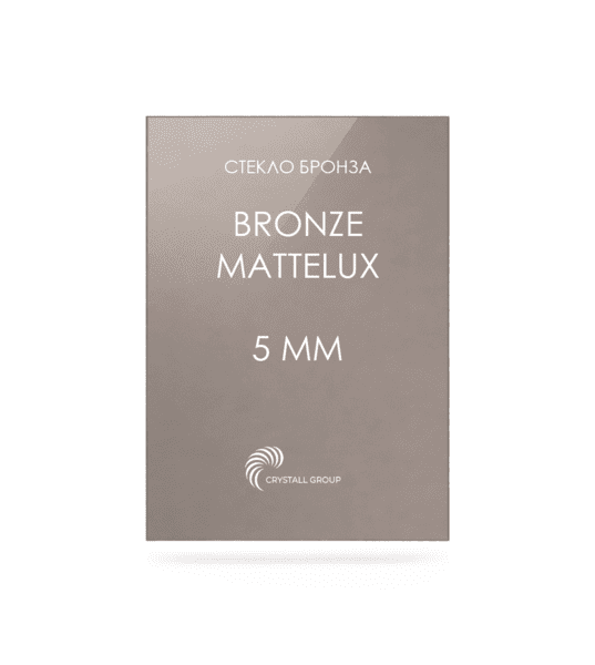 bronze-mattelux-5mm-1 Стекло «Бронза Мателюкс» BRONZE MATTELUX 5 мм — изображение 1