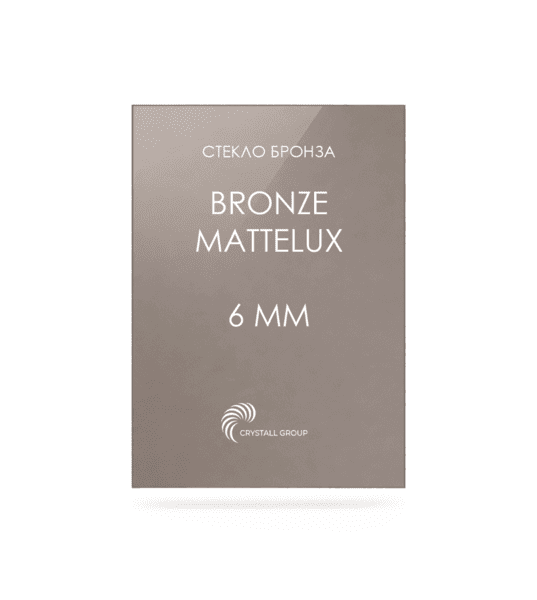 bronze-mattelux-6mm-1 Стекло «Бронза Мателюкс» BRONZE MATTELUX 6 мм — изображение 1