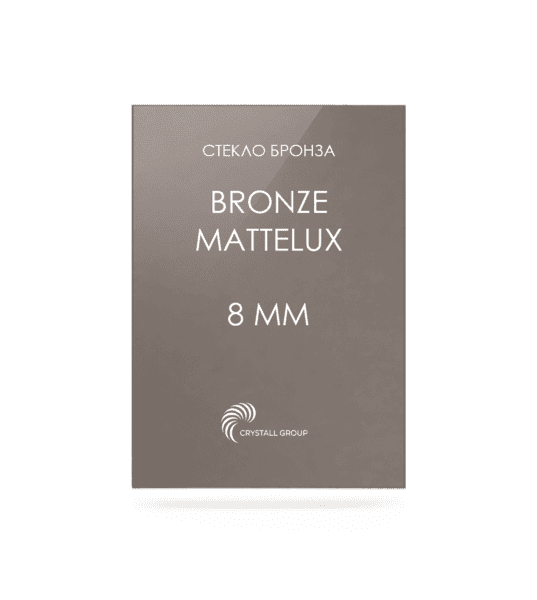 bronze-mattelux-8mm-1 Стекло «Бронза Мателюкс» BRONZE MATTELUX 8 мм — изображение 1